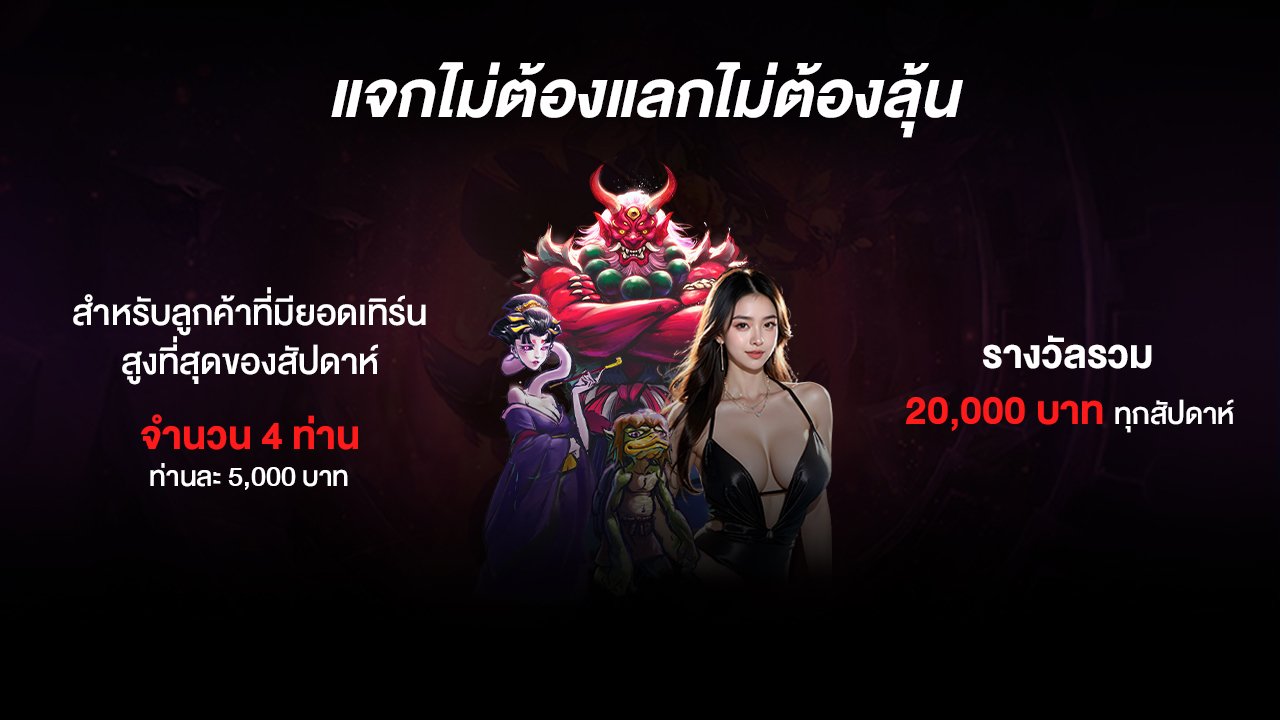 banner -3-24bkk